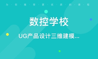 徐州模具設計培訓 掌握專業(yè)技能，開啟職業(yè)新篇章