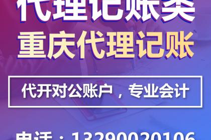 重慶奉節(jié)縣工商代辦與個體營業(yè)執(zhí)照辦理服務(wù)指南